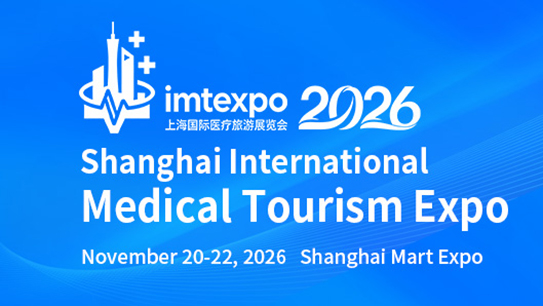2026 Shanghai International Medical Tourism Expo-Official website